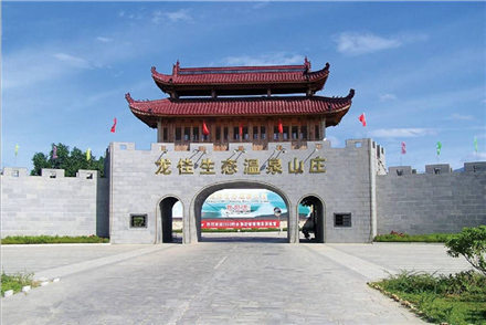 漳州龙佳山庄教育基地